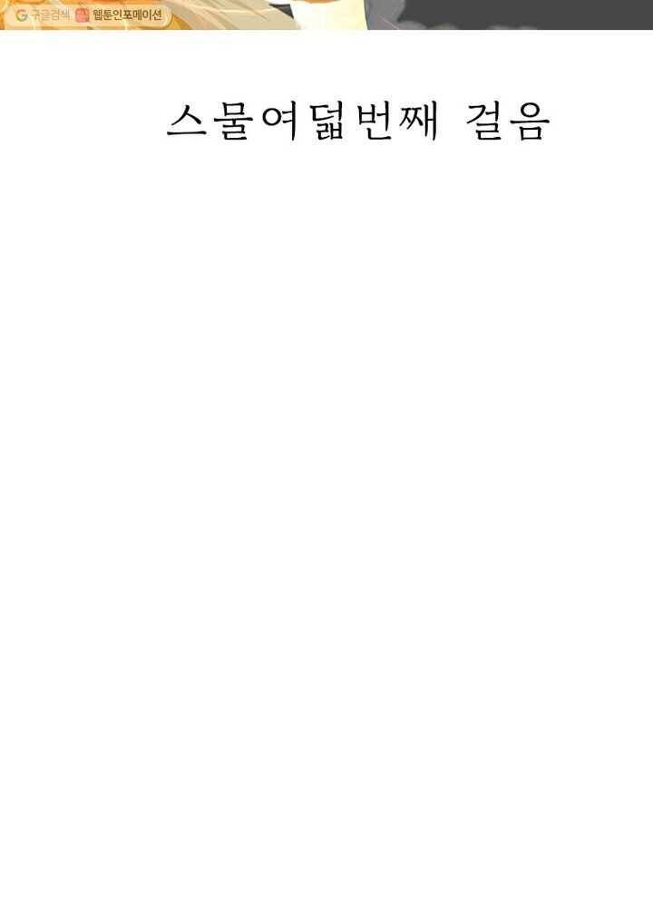 역천사신 28화 5