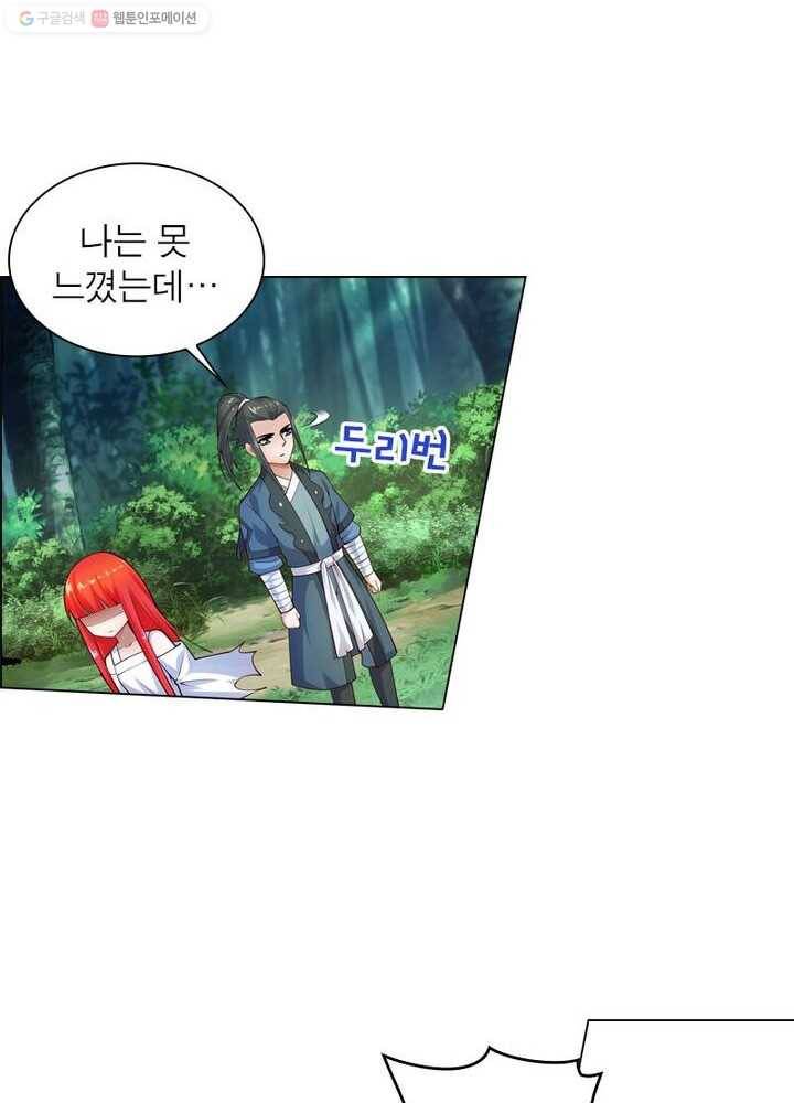 역천사신 28화 6