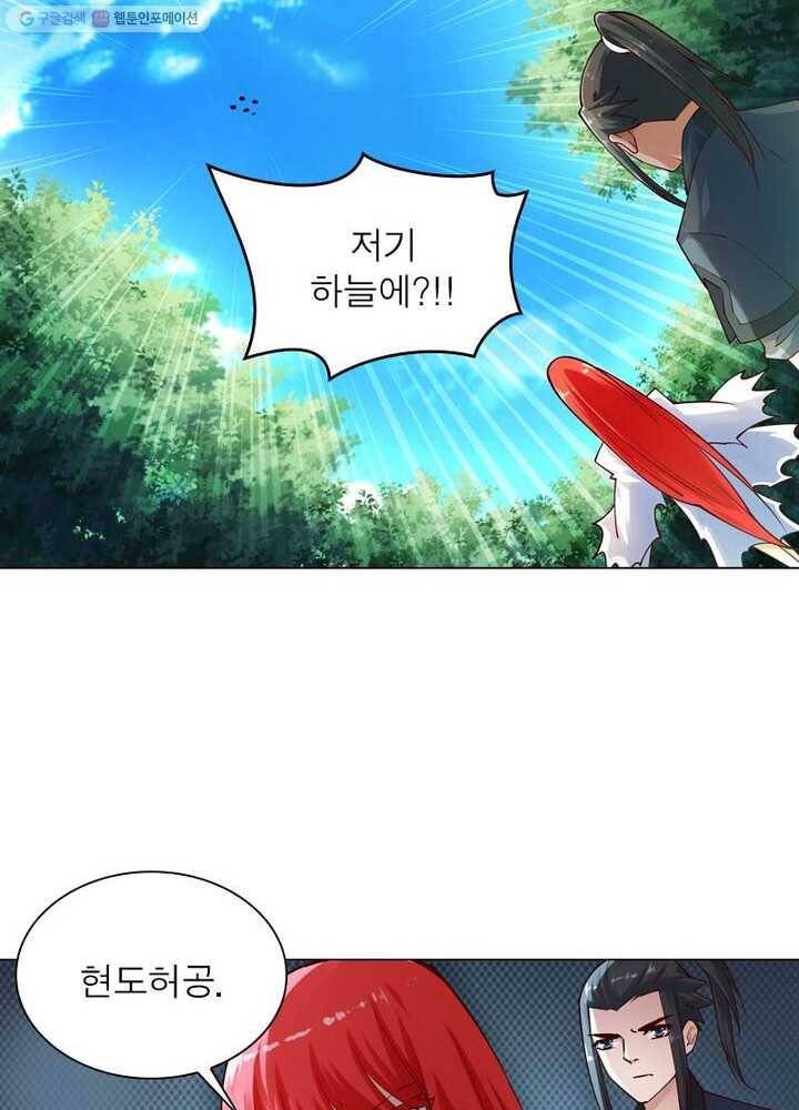 역천사신 28화 8