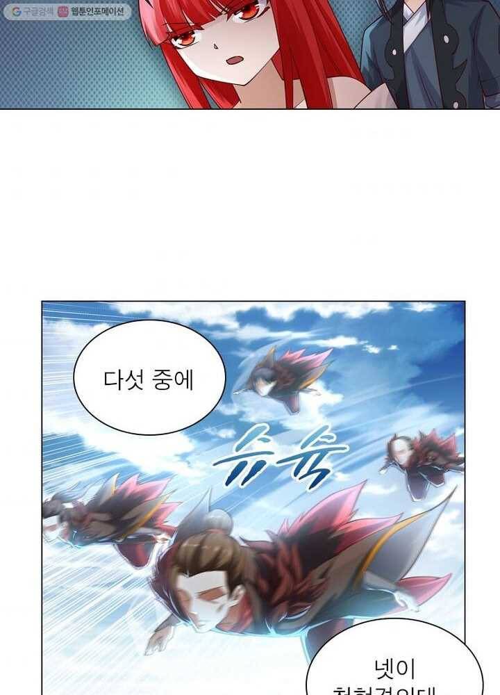 역천사신 28화 9