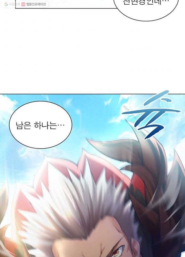 역천사신 28화 10