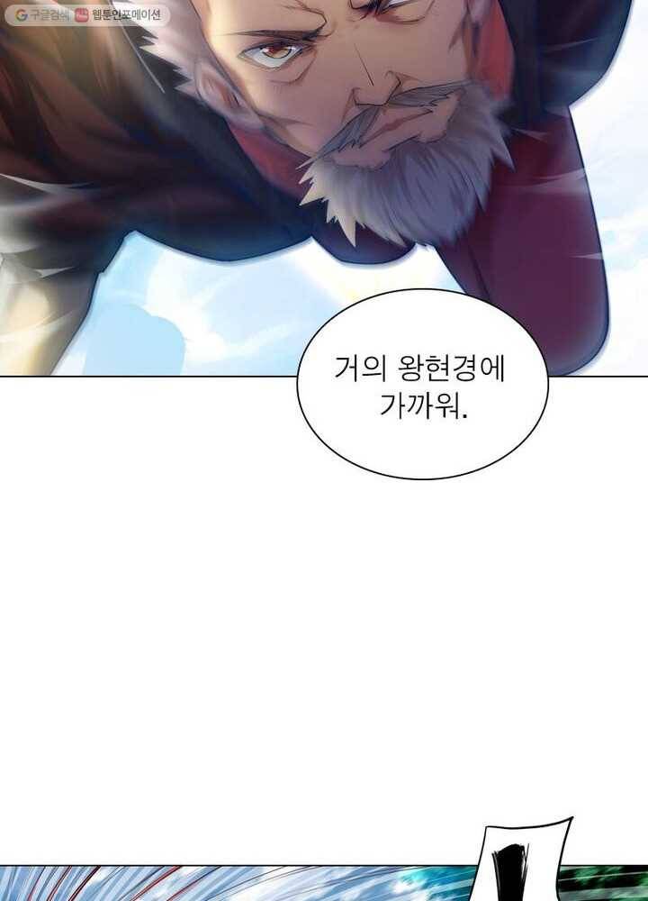 역천사신 28화 11
