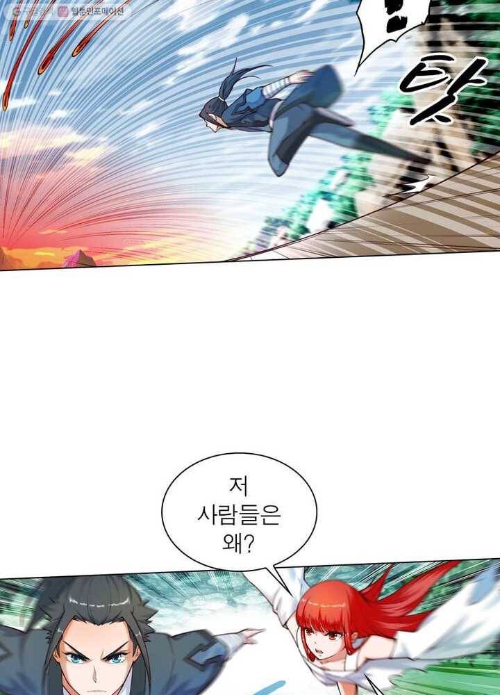 역천사신 28화 12