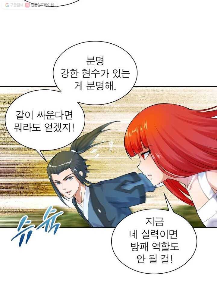 역천사신 28화 14