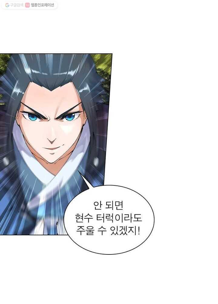 역천사신 28화 15