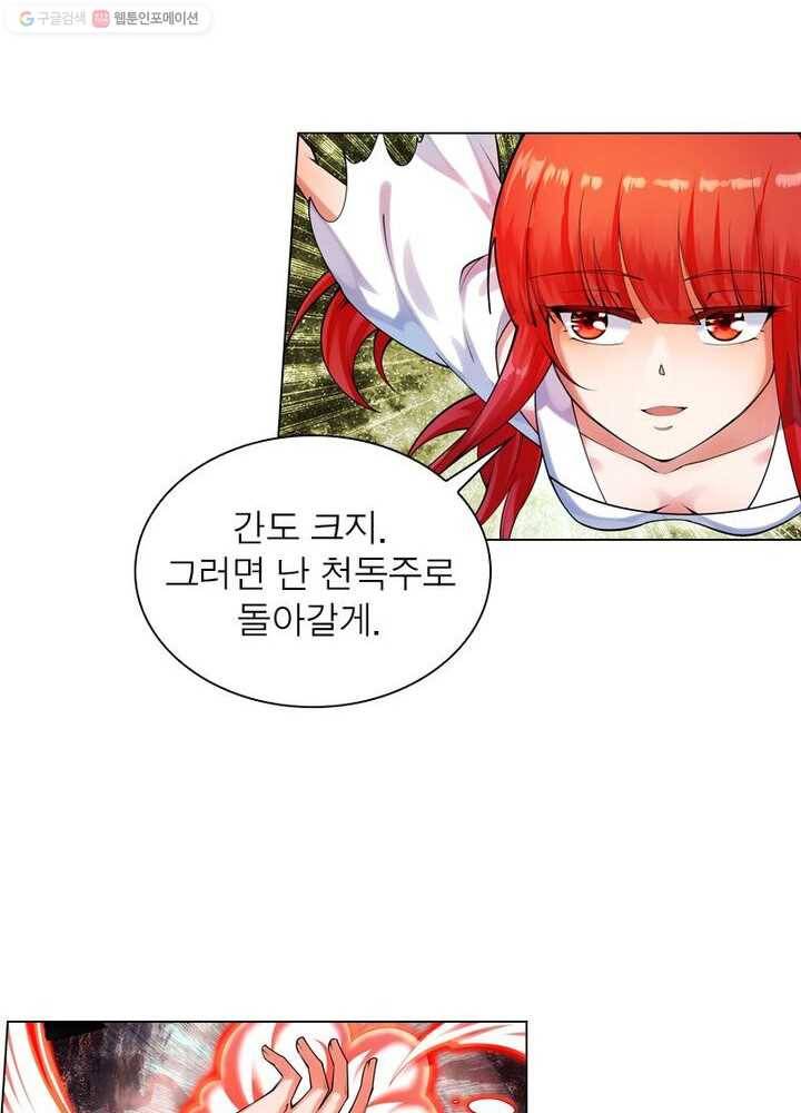 역천사신 28화 16