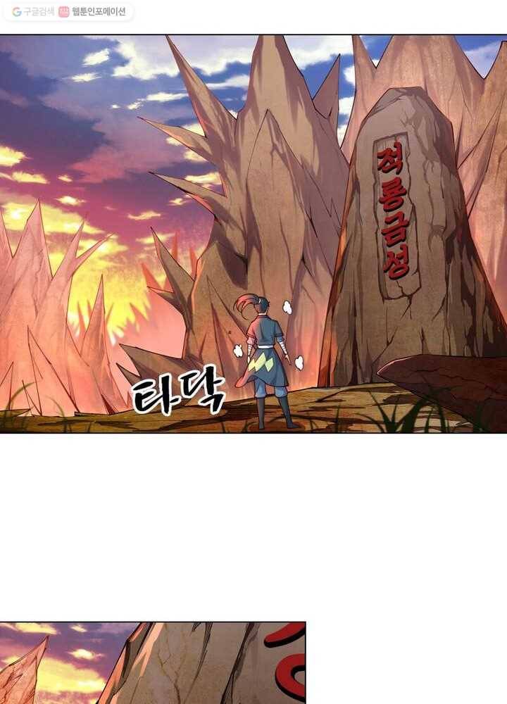 역천사신 28화 18