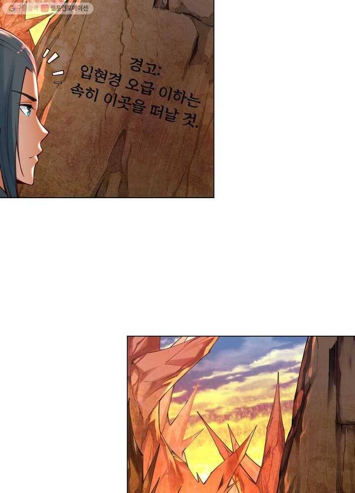 역천사신 28화 19