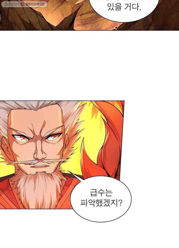 역천사신 28화 21