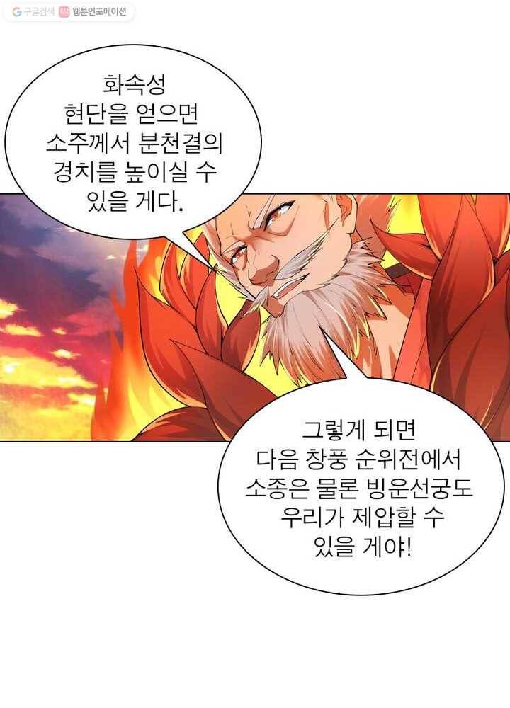 역천사신 28화 23