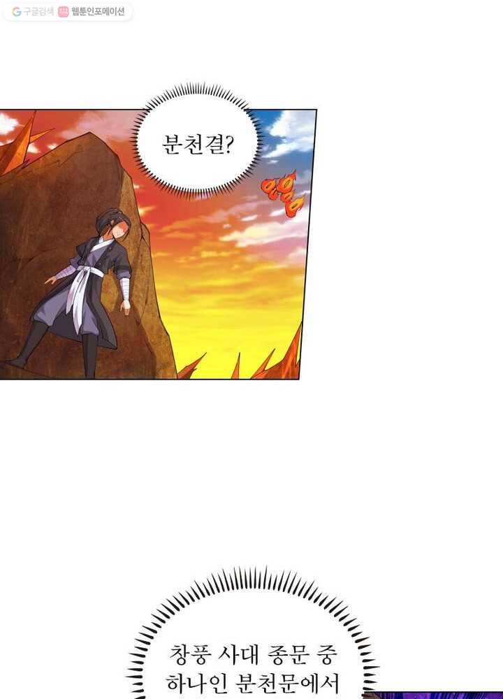 역천사신 28화 24
