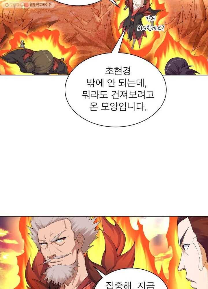 역천사신 28화 26