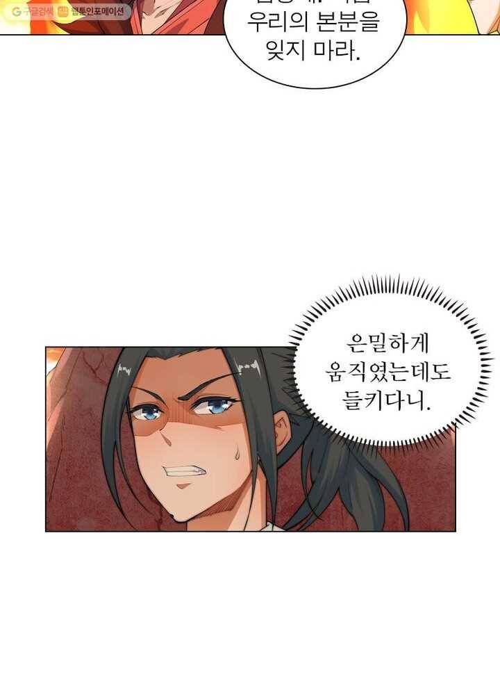 역천사신 28화 27