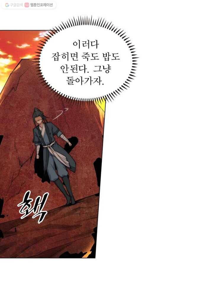 역천사신 28화 28