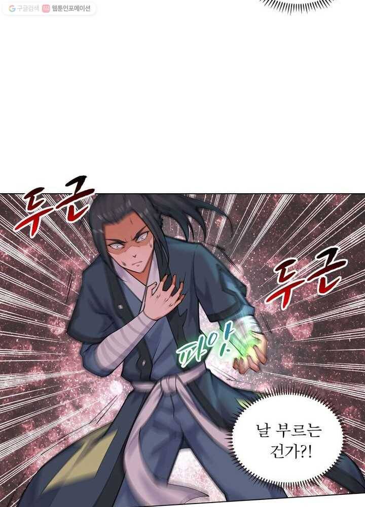 역천사신 28화 30