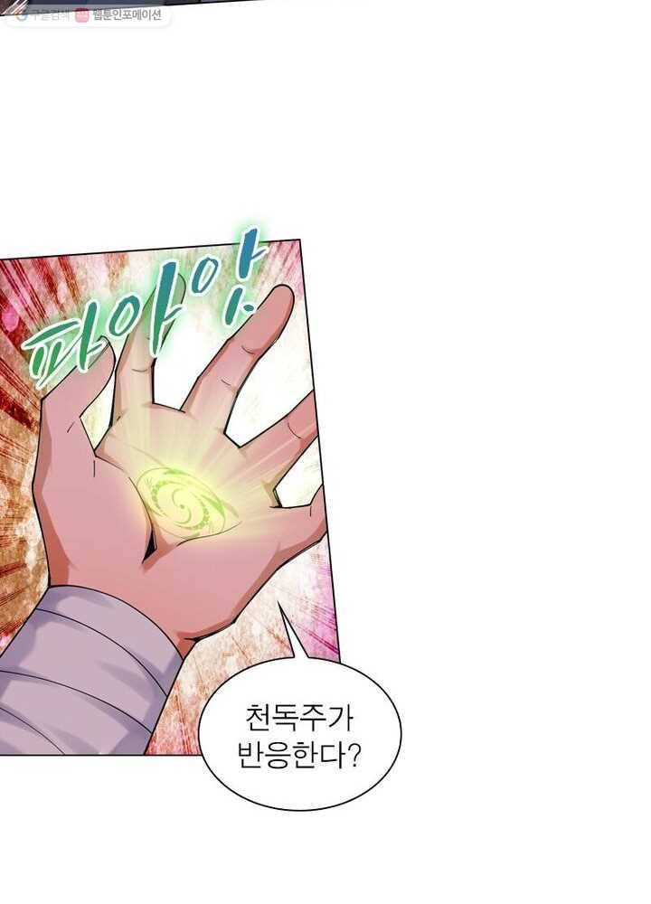 역천사신 28화 31