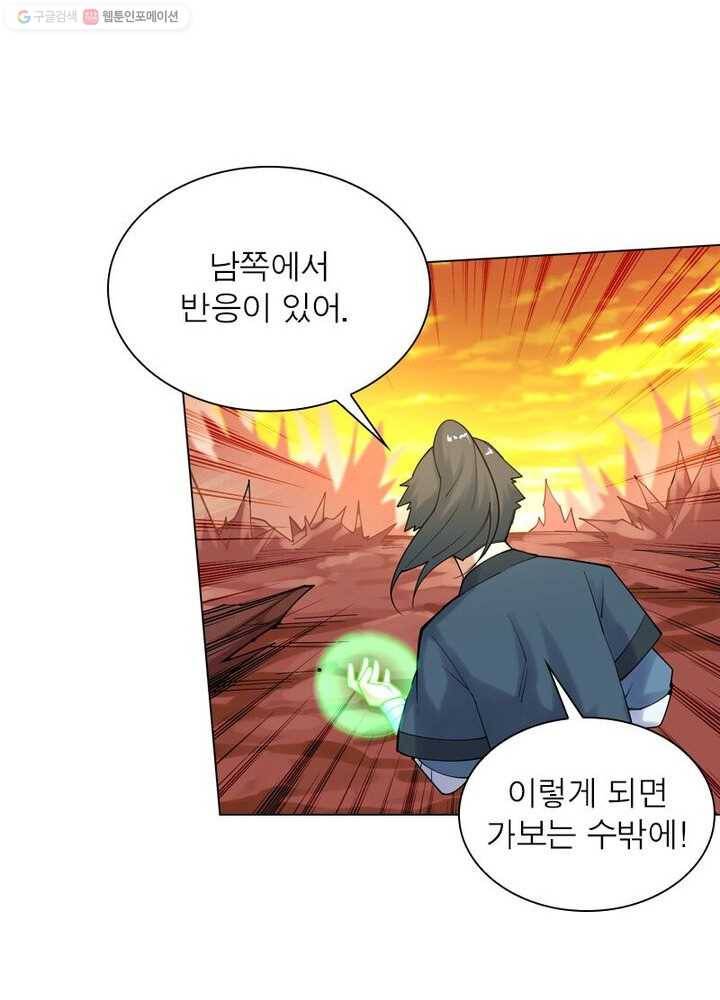 역천사신 28화 32