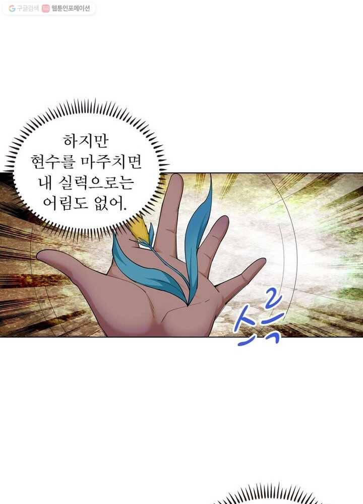역천사신 28화 33