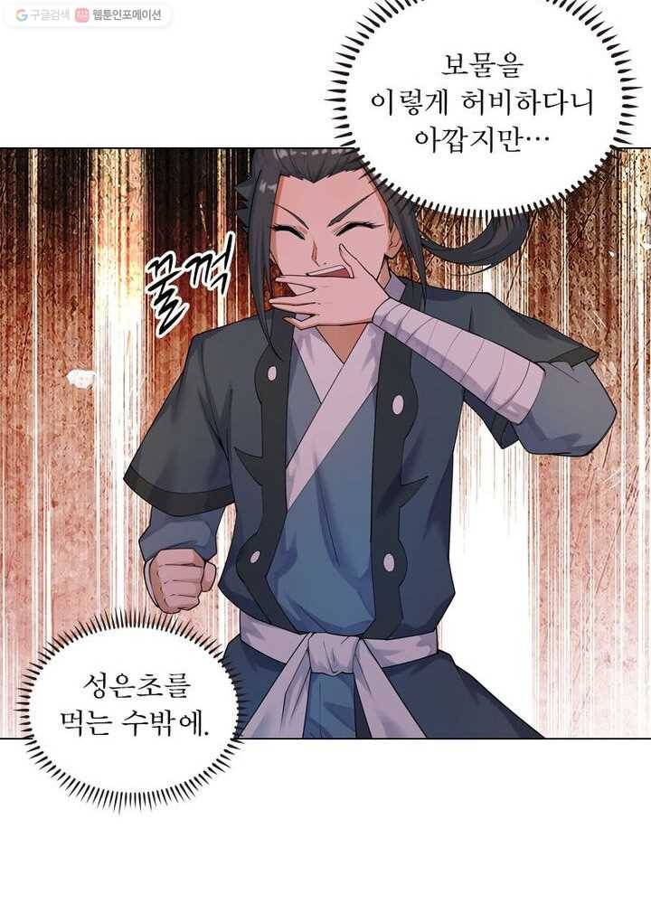 역천사신 28화 34