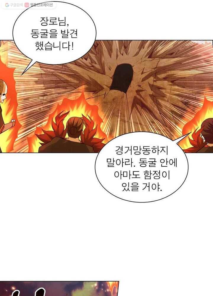 역천사신 28화 38