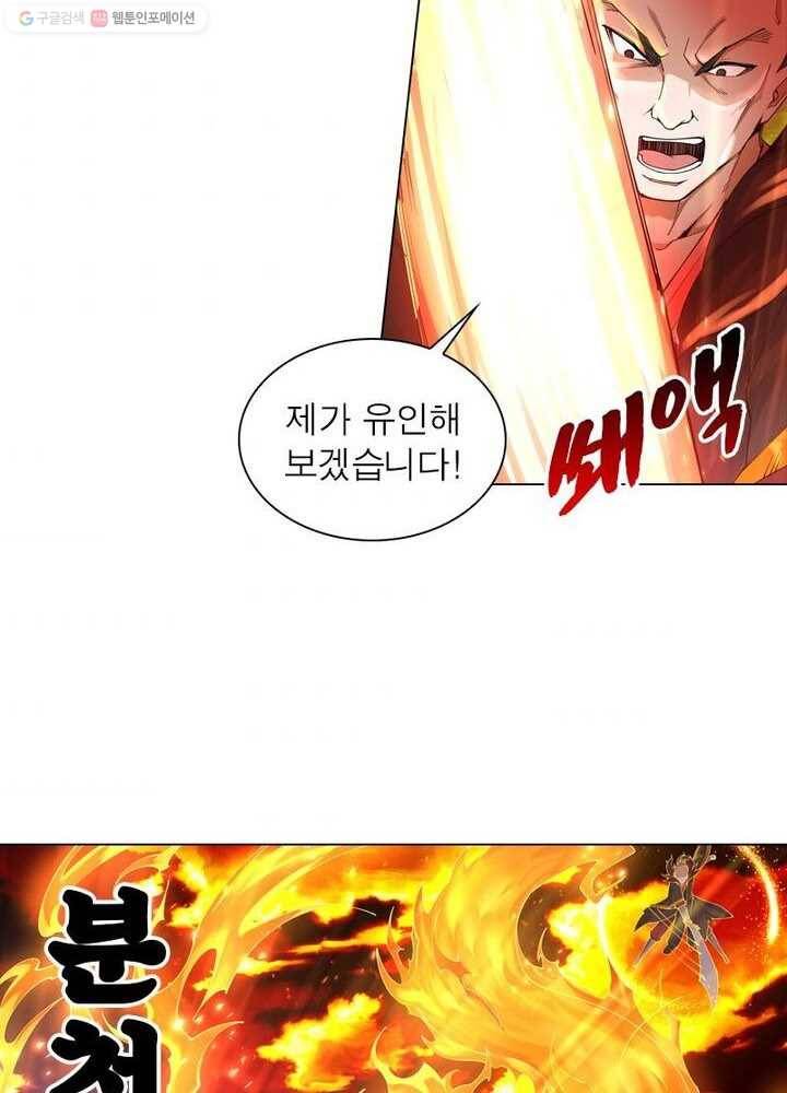 역천사신 28화 40