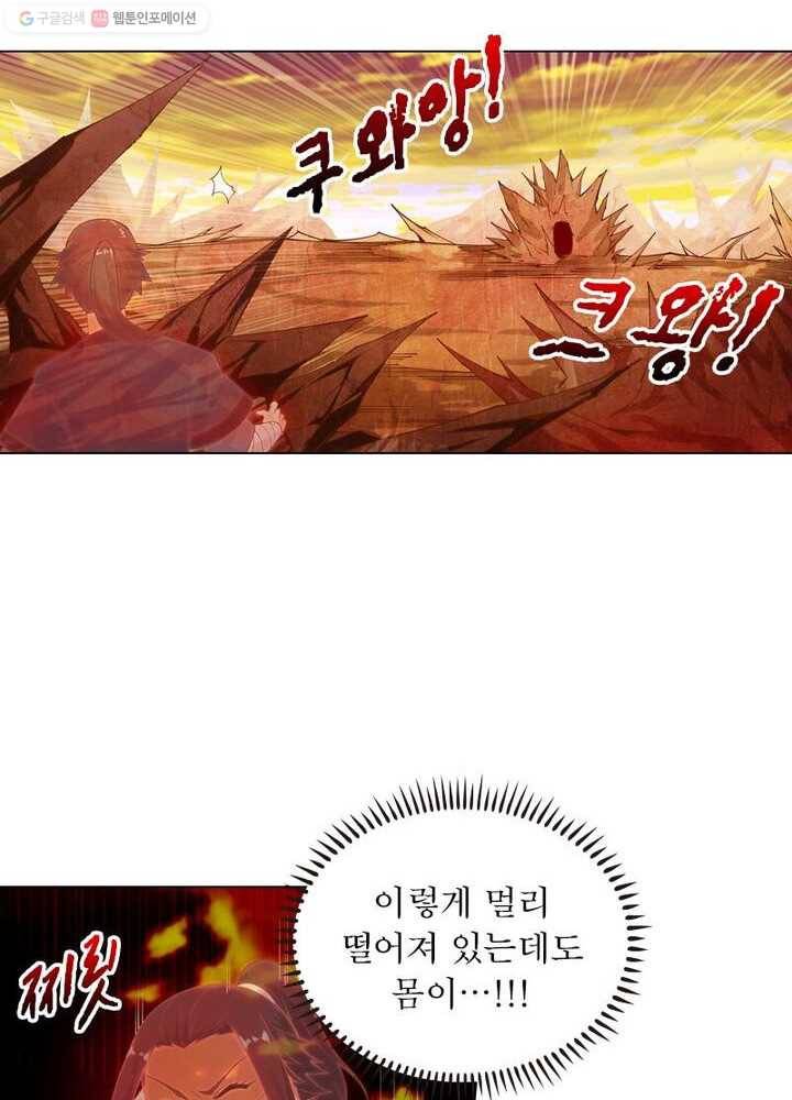역천사신 28화 45