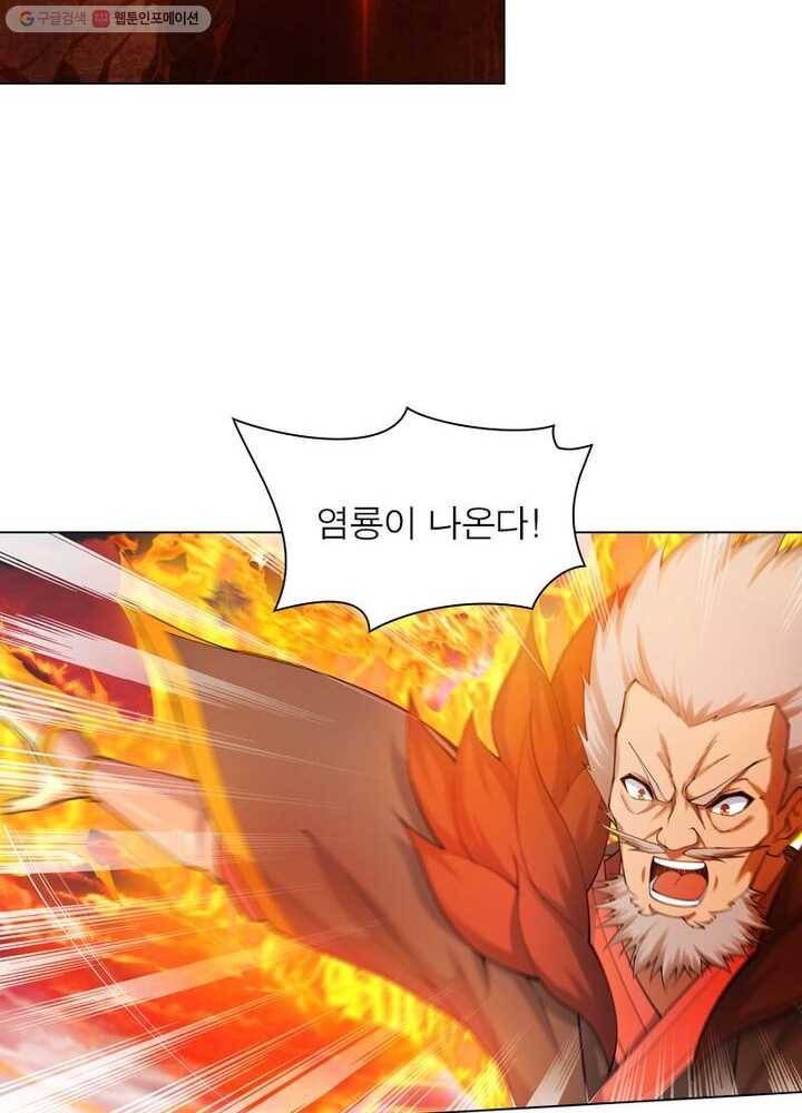 역천사신 28화 48