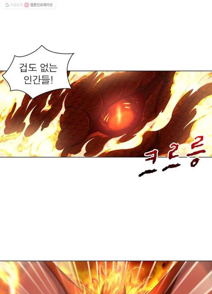 역천사신 28화 51