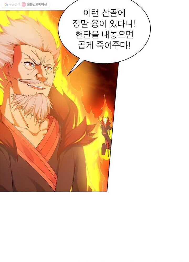 역천사신 28화 53