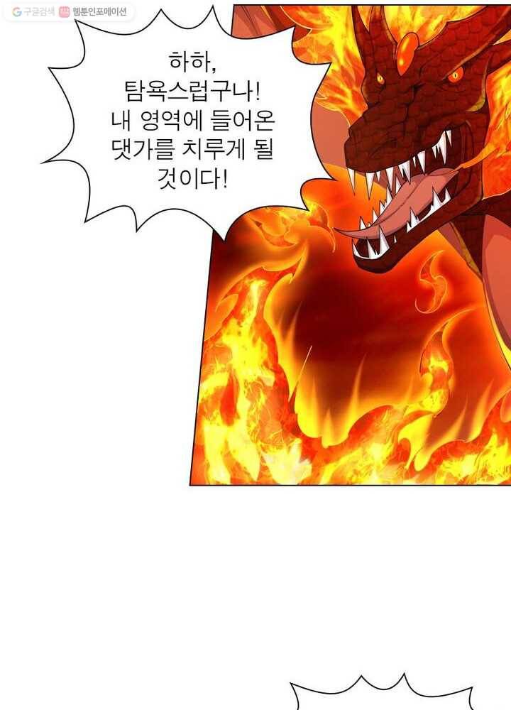 역천사신 28화 54