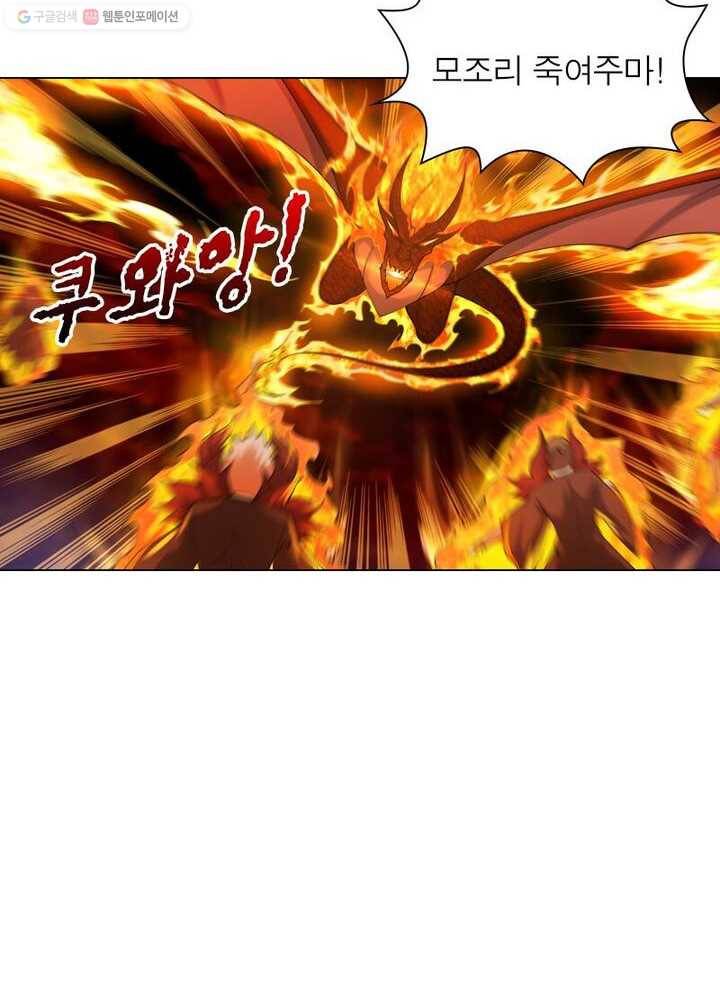 역천사신 28화 55