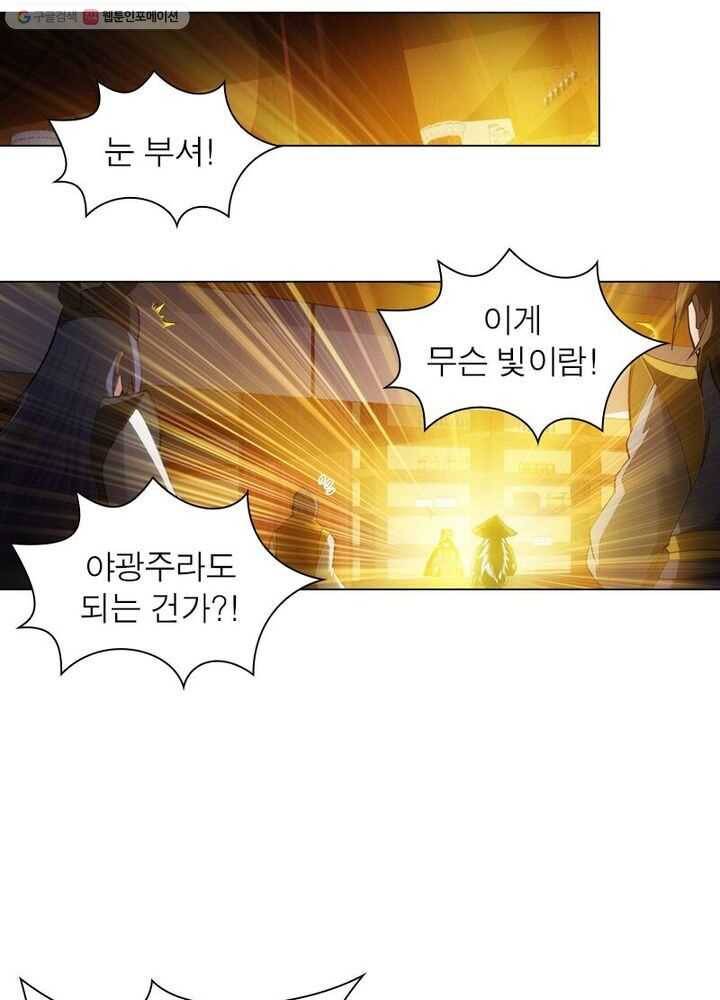역천사신 34화 2