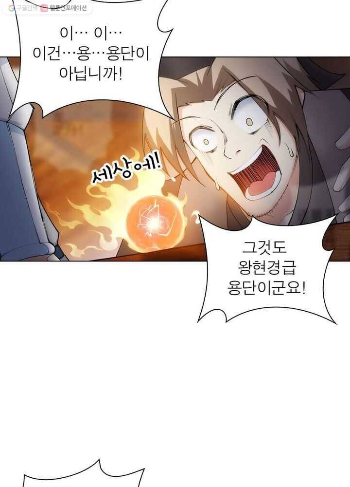 역천사신 34화 3