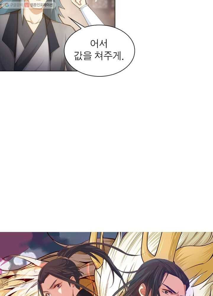 역천사신 34화 5