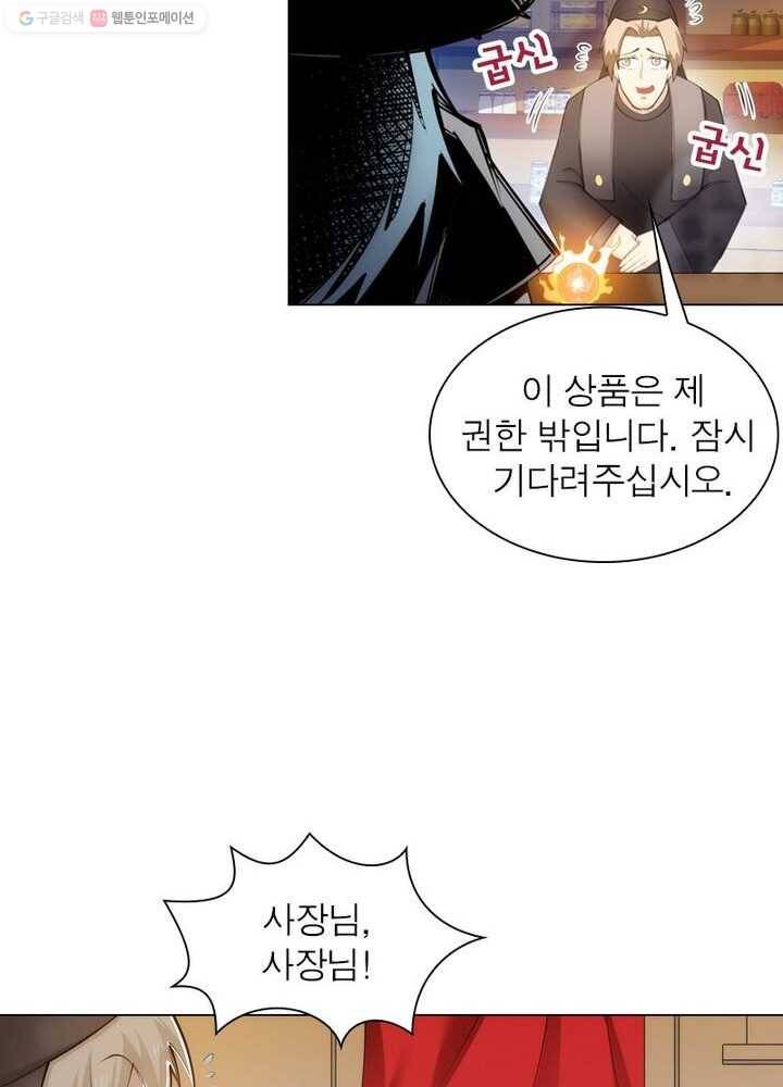역천사신 34화 8
