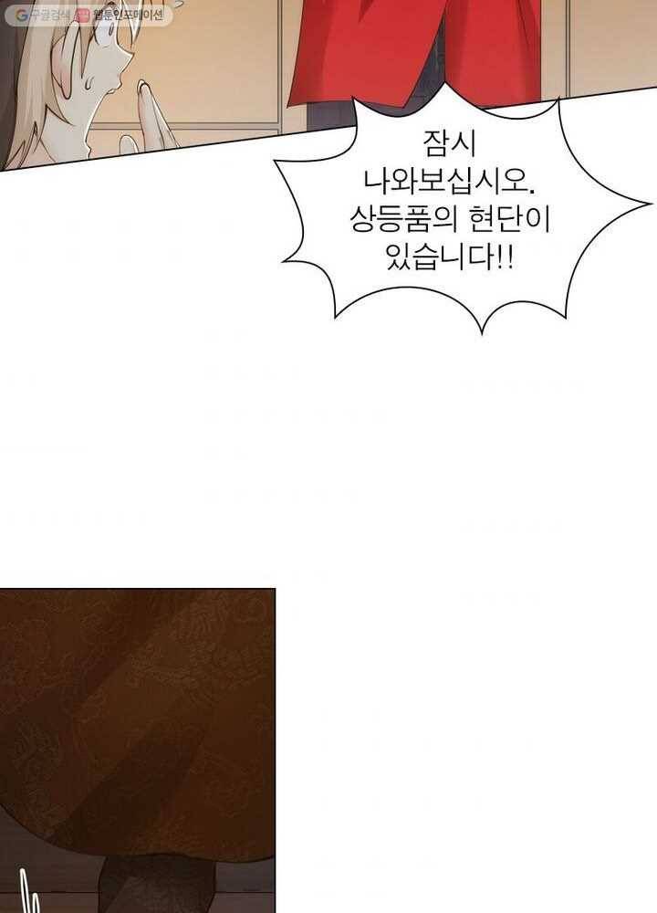 역천사신 34화 9