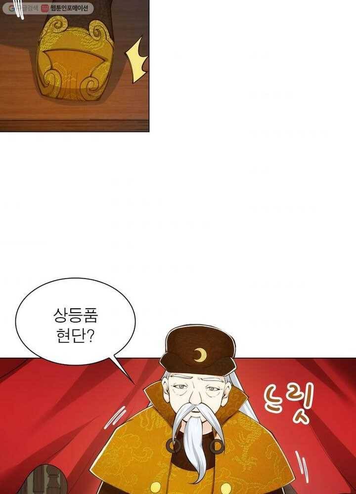 역천사신 34화 10