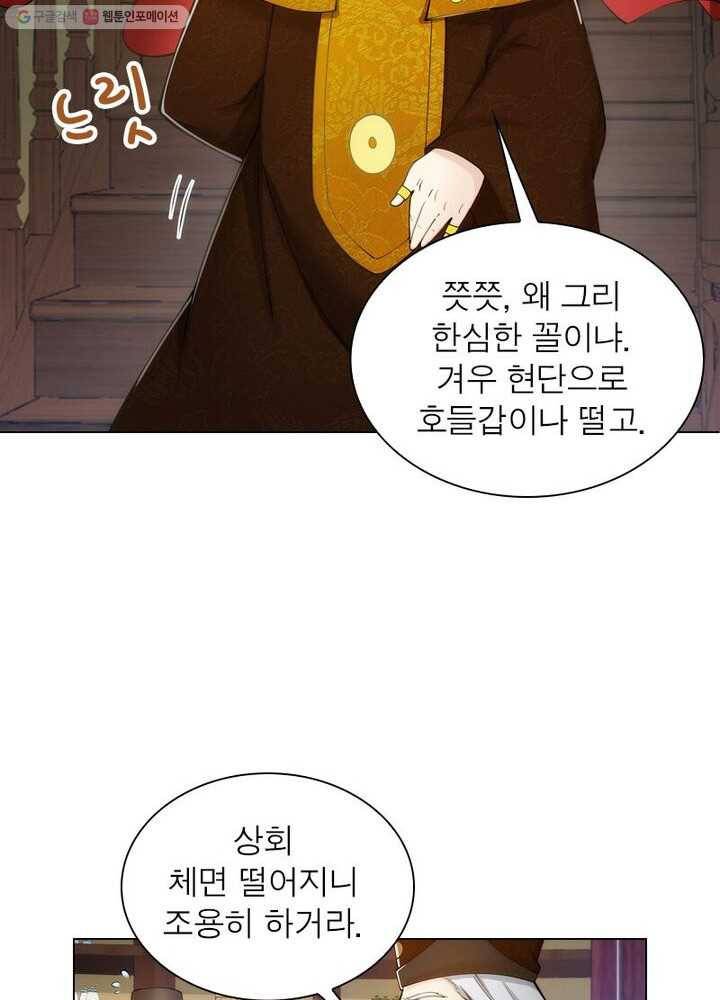 역천사신 34화 11