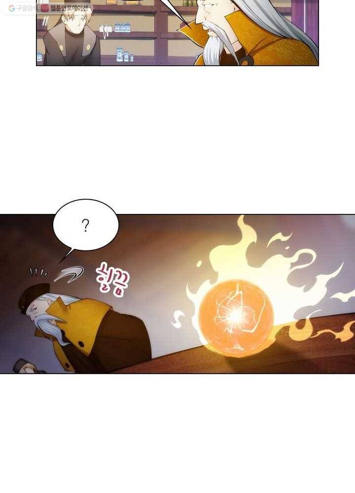역천사신 34화 12