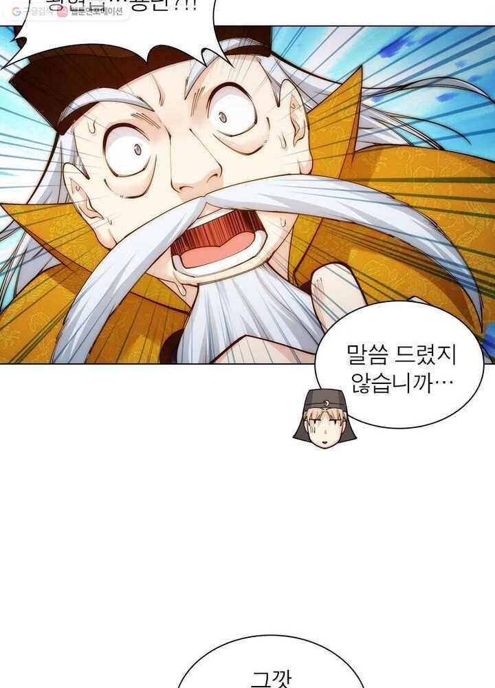 역천사신 34화 14