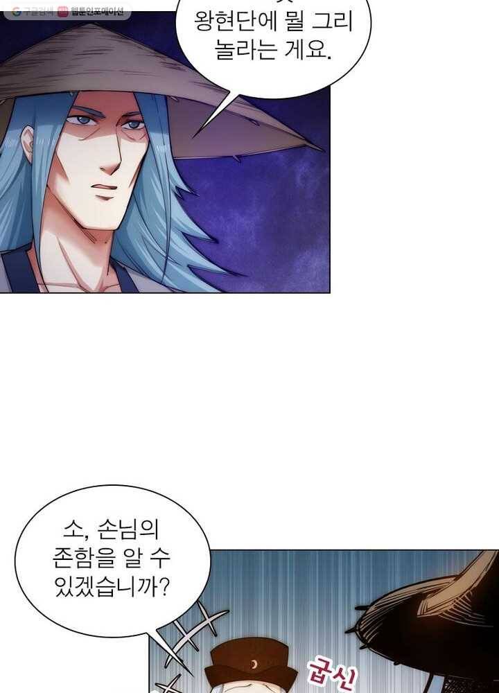 역천사신 34화 15
