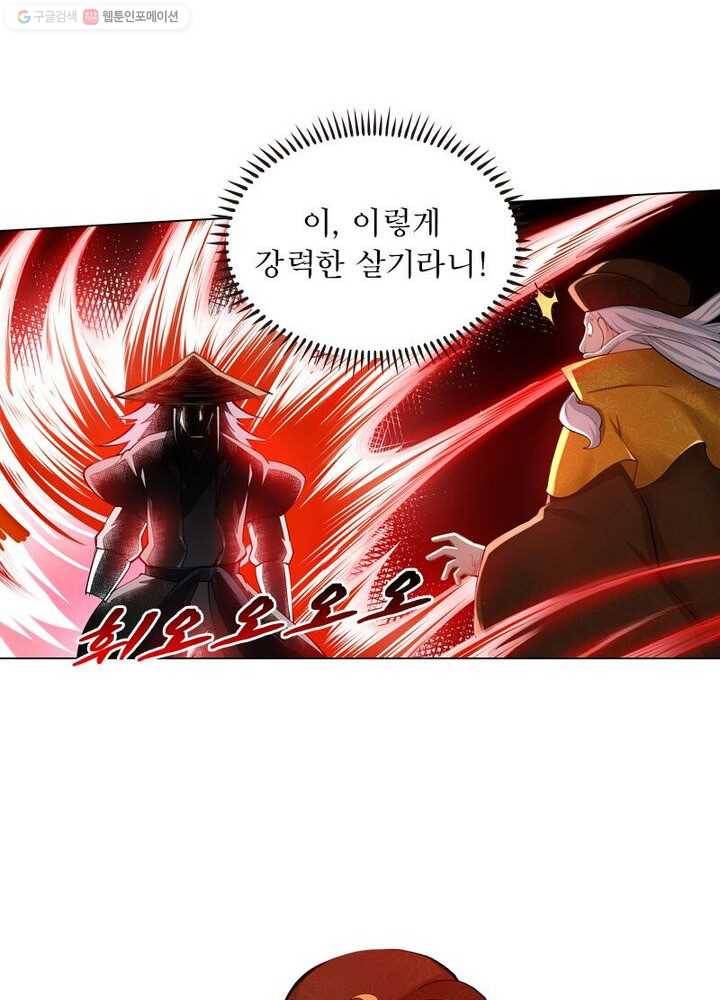 역천사신 34화 17