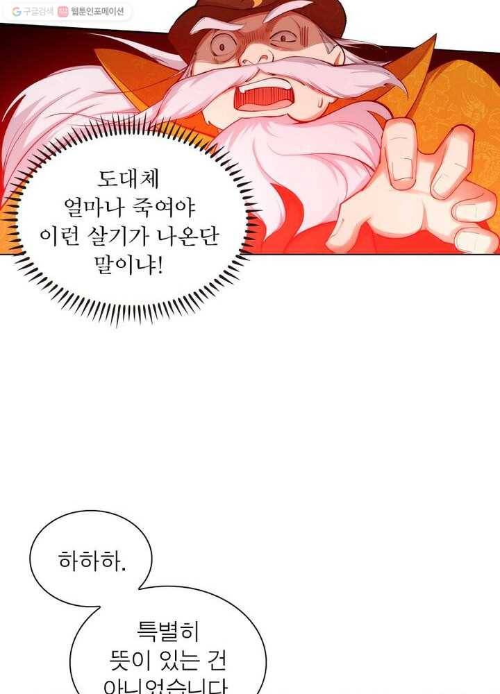 역천사신 34화 18