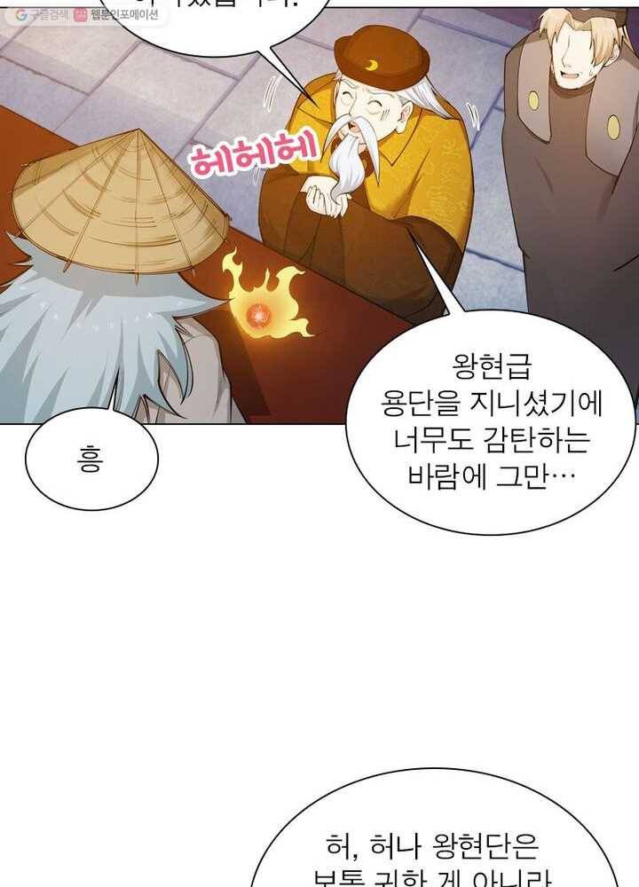 역천사신 34화 19