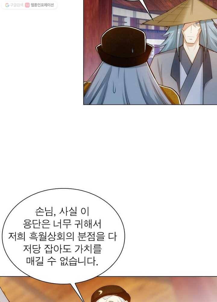 역천사신 34화 21