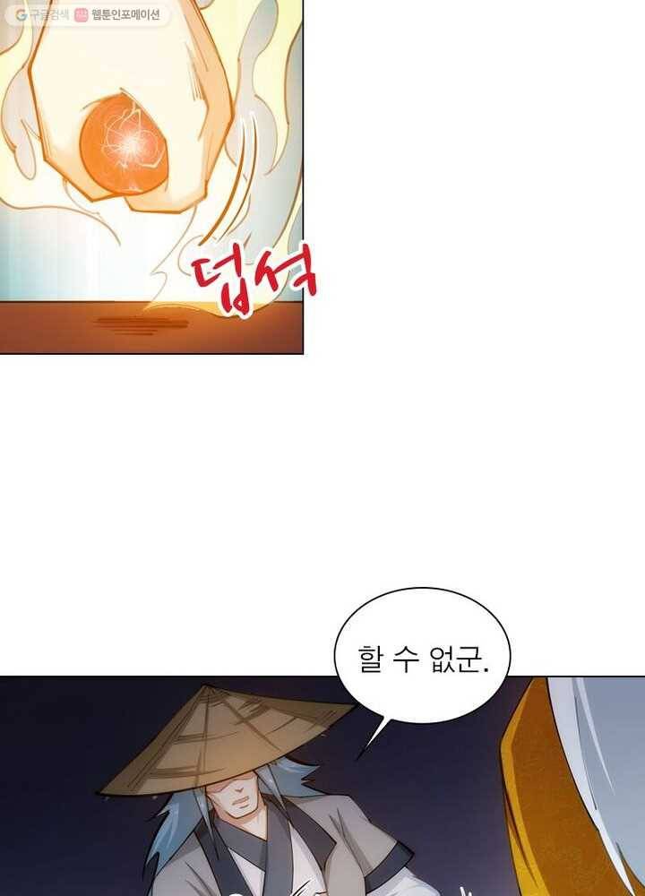 역천사신 34화 23