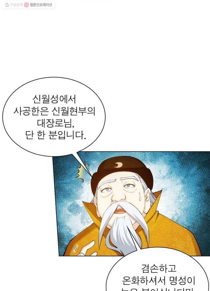 역천사신 34화 25