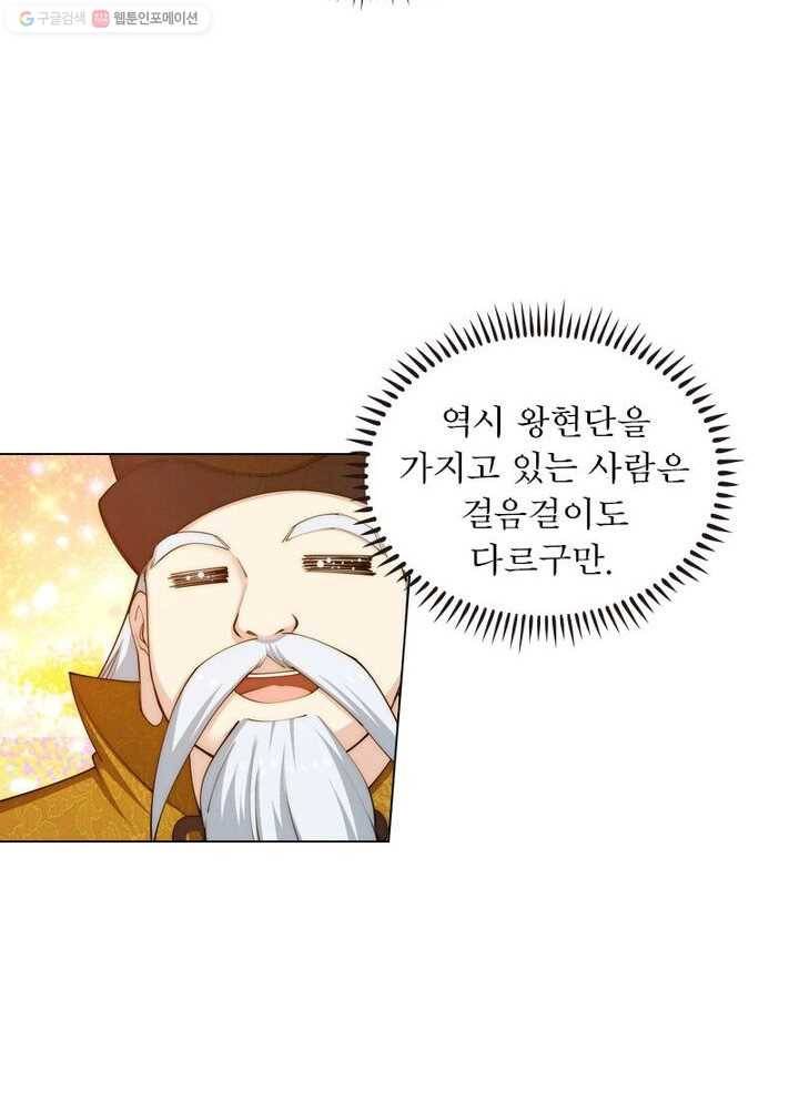 역천사신 34화 27