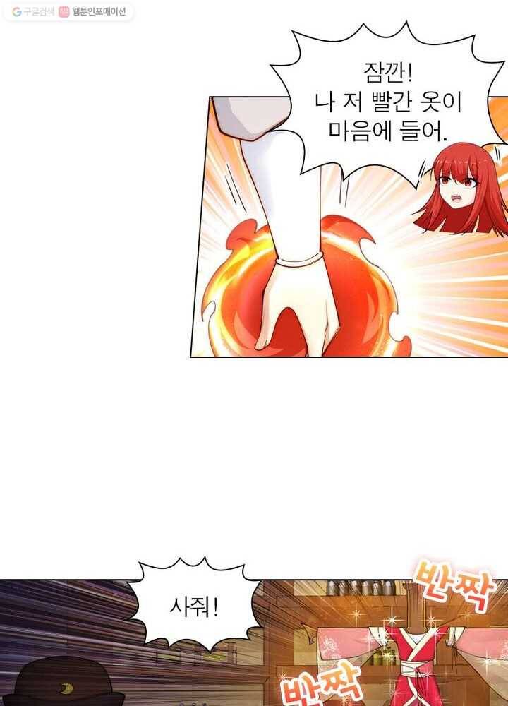 역천사신 34화 28