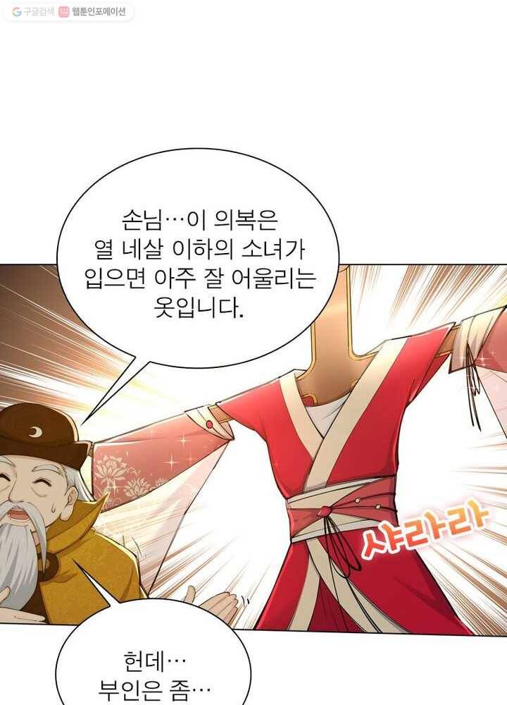 역천사신 34화 32